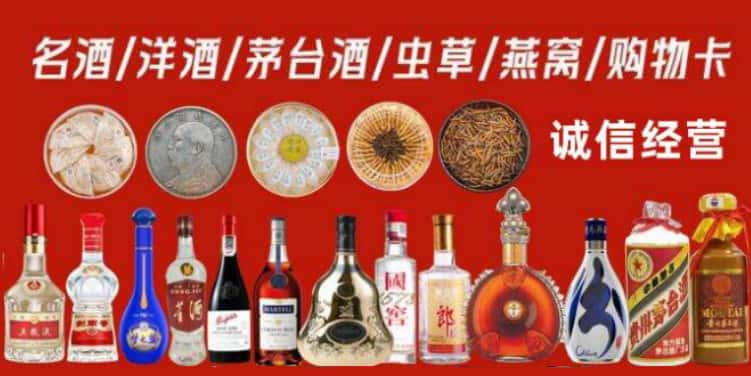 广州市白云区回收烟酒电话